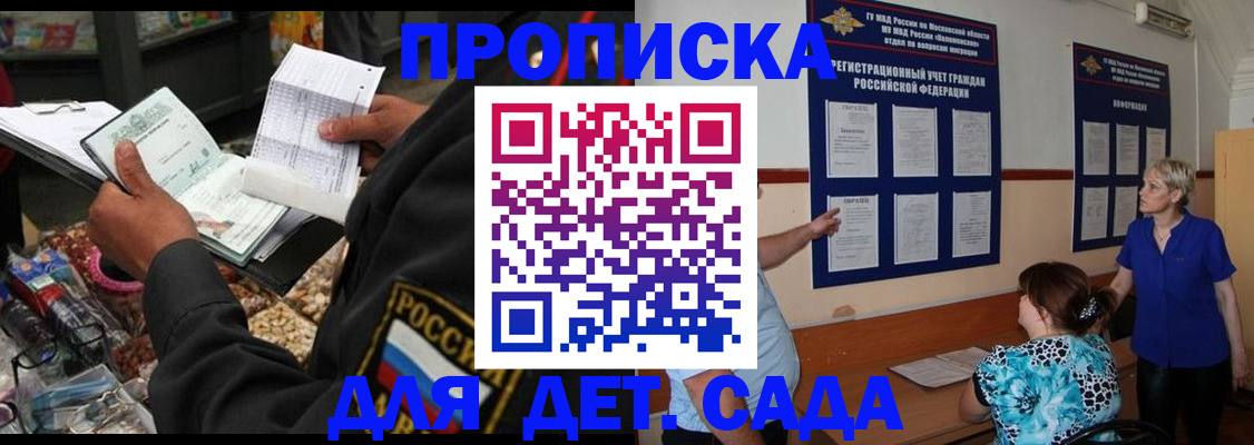 временная регистрация надежно в Волжском