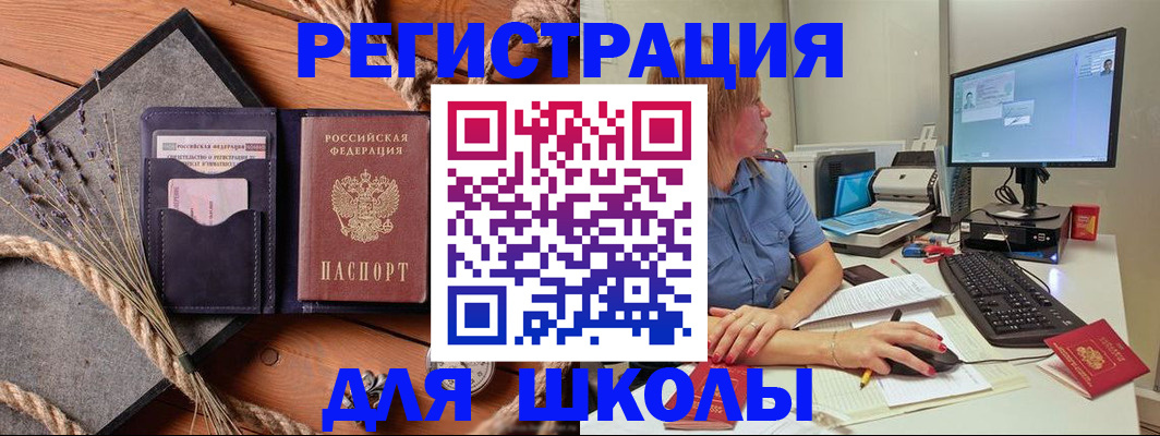 временная регистрация для всех в Волжском
