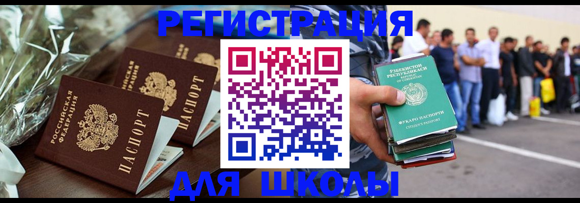 купить прописку в Волжском